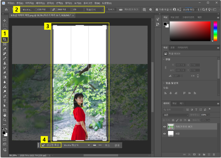 포토샵 AI 이미지 확장으로 휴대폰 배경화면 만들기