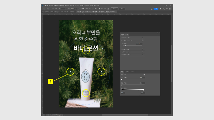 흐림 효과 타원 내부의 흰 점을 드래그하여 ‘흐림 전환 강도’ 조정