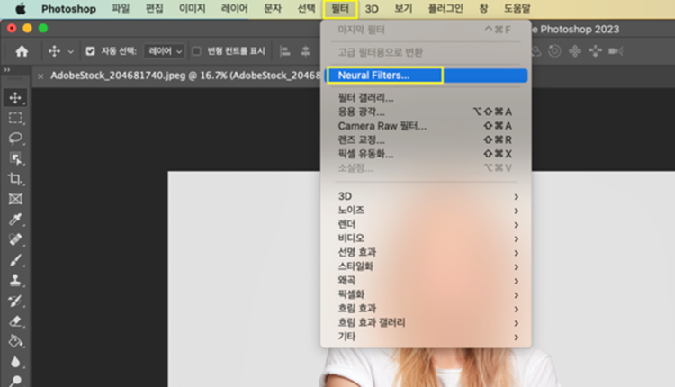 포토샵 뉴럴필터 실행하기