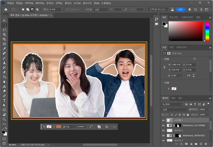 인물 사진 테두리 추가한 결과
