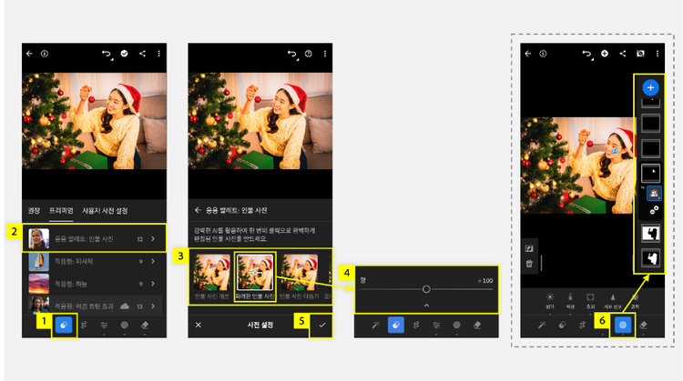 프리셋으로 인물 사진 보정하기