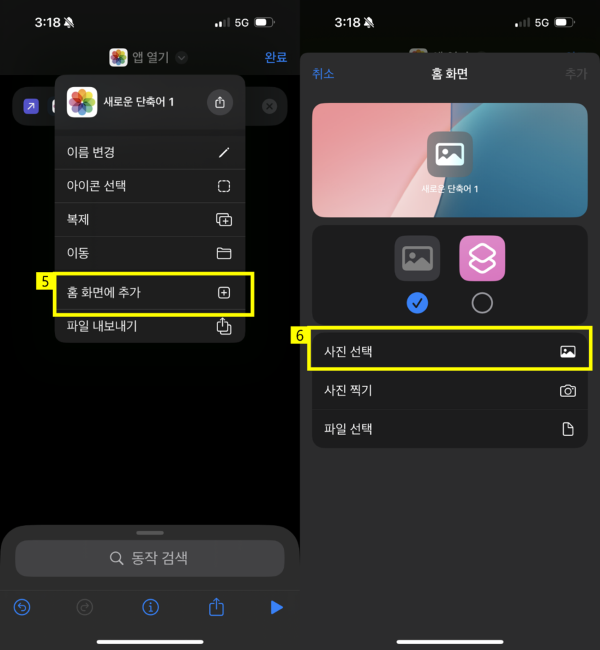 위젯에 앱 연결하기