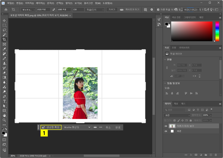 생성형 확장 클릭하기