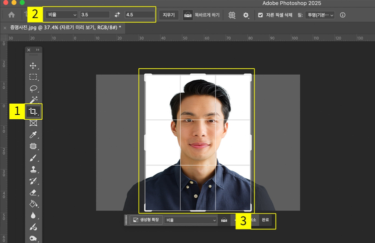 여권 사진 규격에 맞게 자르기