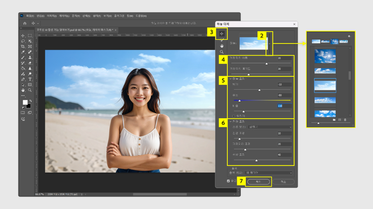 '하늘 사전 설정'에서 하늘 이미지 선택