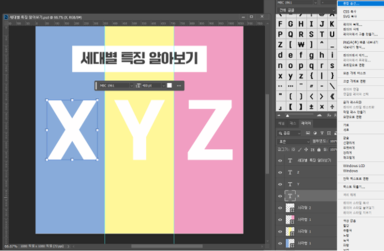 [X 레이어] 오른쪽 마우스 클릭