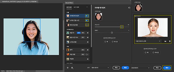뉴럴 필터 적용해 얼굴 보정하기