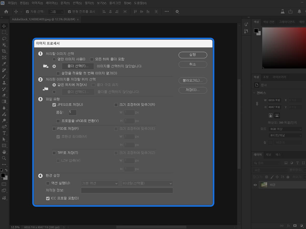 다양한 형식의 이미지도 포토샵 하나로 열고 편집까지 해결 | Adobe