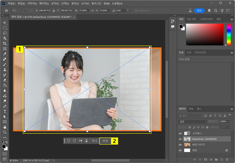 작업 문서에 인물 사진 삽입하기