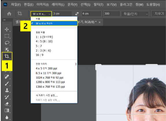 자르기 도구 클릭하고 자르기 크기 사전 설정 선택하기