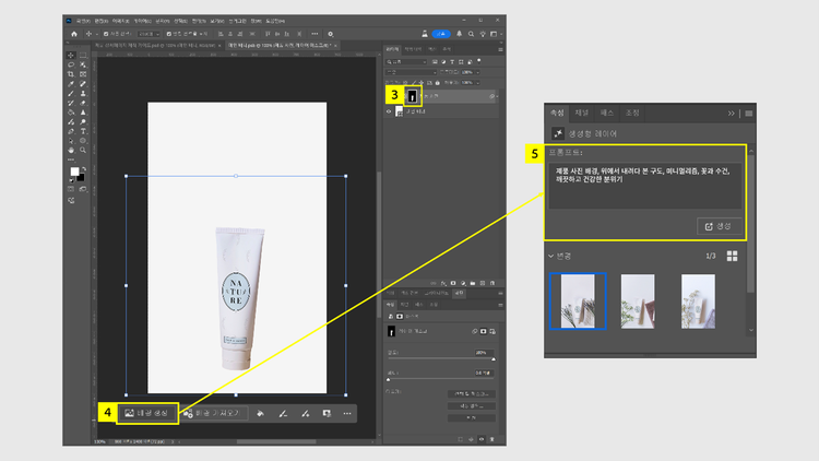 배경 레이어 마스크 선택