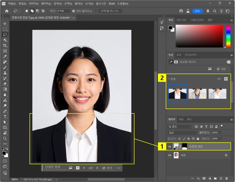 생성된 의상 확인하고 변형 결과 선택하기