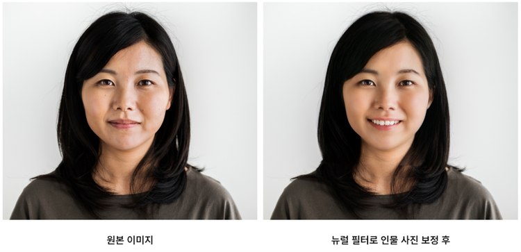 뉴럴 필터로 인물 사정 보정 후