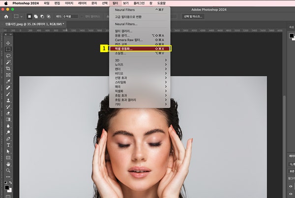 상단바에서 픽셀 유동화 선택하기