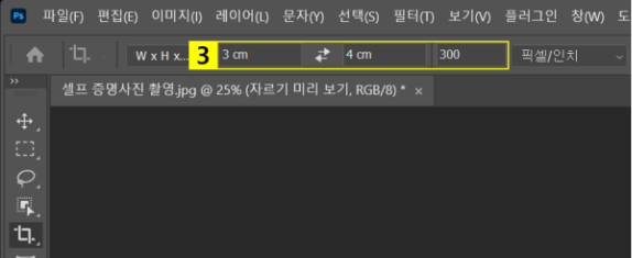 증명사진 사이즈에 맞게 크기 및 해상도 설정하기