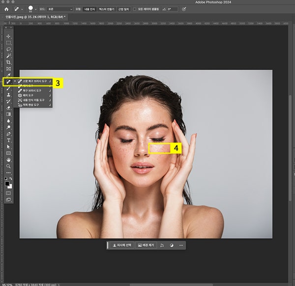 스팟 복구 브러쉬로 인물 사진 보정하는 방법