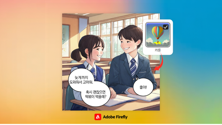 무료 AI 그림 사이트로 웹툰 느낌의 그림 생성해 보기