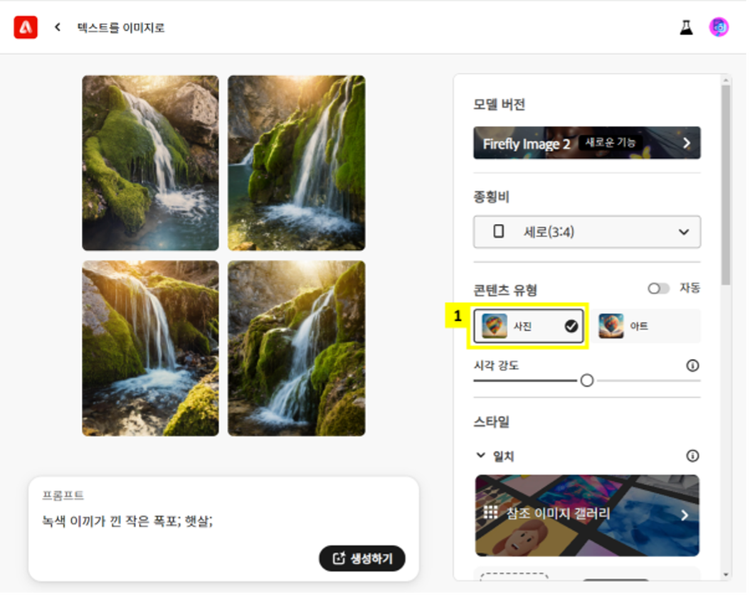 컨트롤 패널의 샘플 프롬프트를 활용하여 AI 사진 보정하기