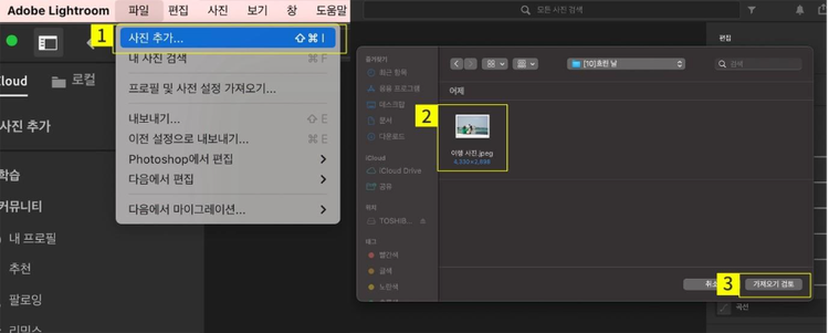 편집할 사진 불러오기