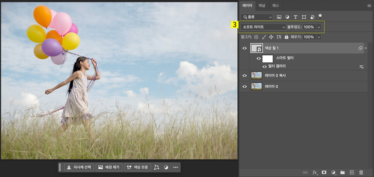 레이어 패널에서 소프트 라이트 적용하기