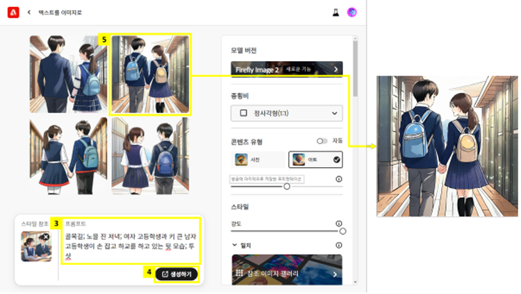 다른 이미지 컷에 대한 프롬프트 재작성
