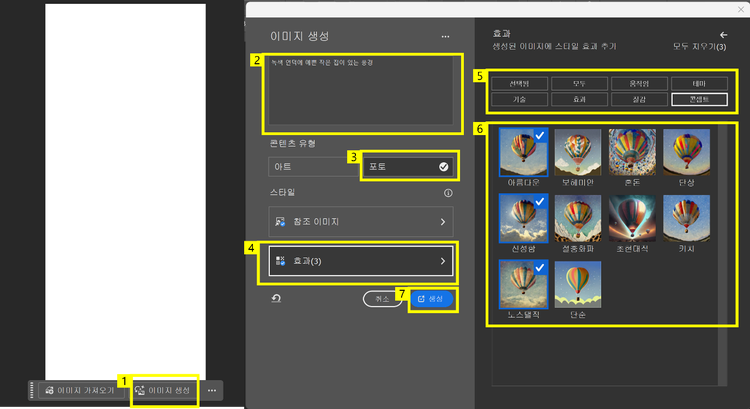 이미지 생성하기