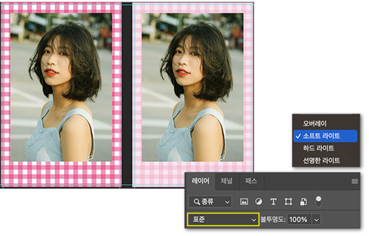 포토샵 레이어 혼합모드 소프트 라이트로 배경색과 자연스럽게 합성하기