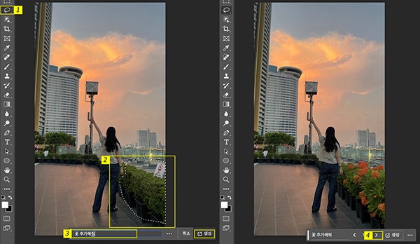 생성형 채우기 기능으로 꽃 추가하기