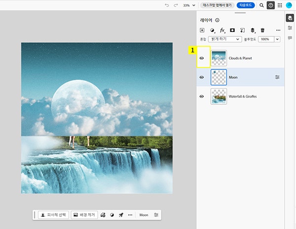 눈 아이콘을 다시 클릭하면 [Clouds & Planet] 레이어가 다시 나타납니다. 이렇게 해서 구름과 행성 이미지가 다시 드러나면, 이 레이어를 가렸던 아트워크가 더 이상 보이지 않게 됩니다.