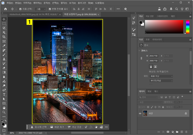 포토샵에서 빛나는 효과 추가할 야경 이미지 열기