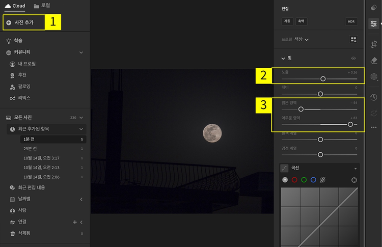 라이트룸에서 명암 조정하기