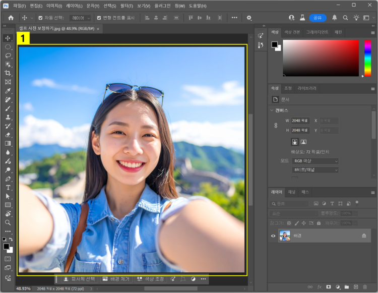 포토샵에서 편집할 사진 열기
