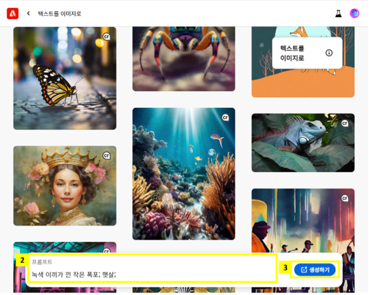 프롬프트 입력