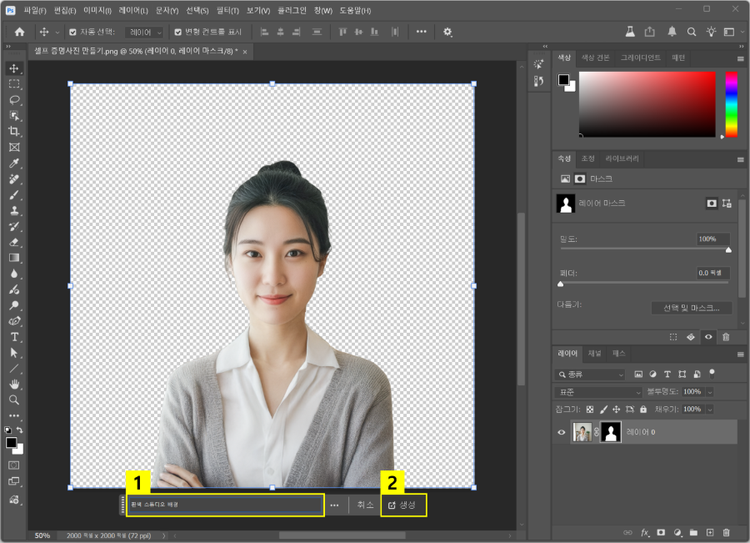 프롬프트 입력창에 배경 설명 입력하고 생성