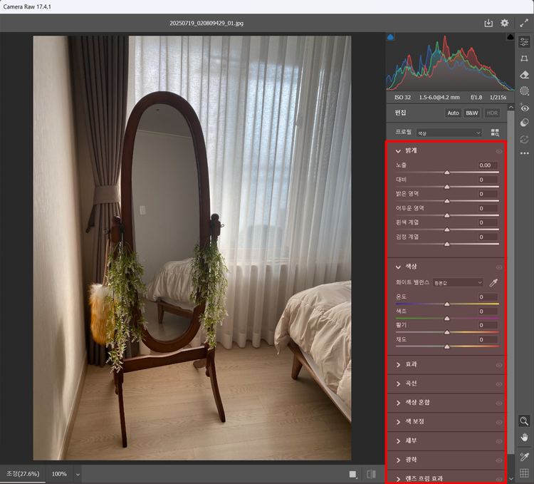 포토샵에서 Camera Raw 필터가 활성화된 화면, 밝게와 색상 조절 항목 등이 오른쪽 패널에 표시된 상태