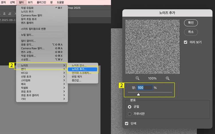 노이즈-필터-추가하기