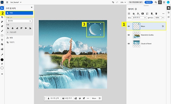 ‘레이어 패널’에서 [Moon] 레이어를 선택합니다.