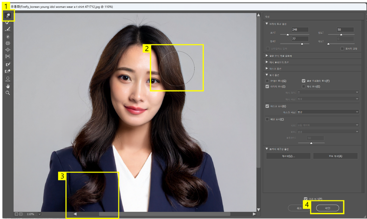 픽셀 유동화로 머리 모양 및 옷 수정하기