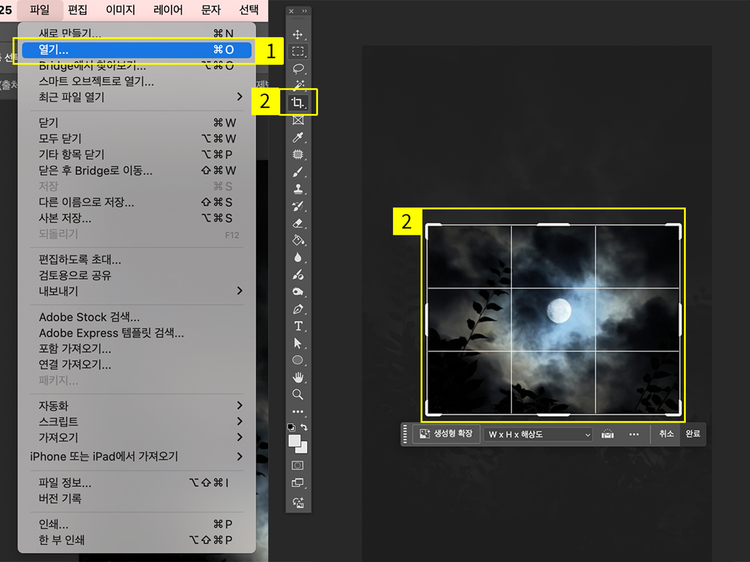 달-사진-불러와서-자르기