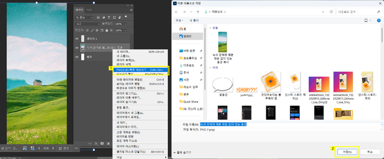 만들어진 홈화면 이미지 내보내기