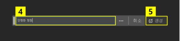 생성형 채우기 텍스트 프롬프트 입력하기