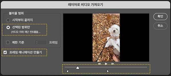 동영상 잘라서 움짤 만들기