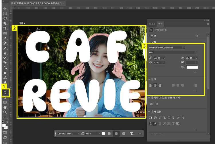 텍스트 효과 넣어주기