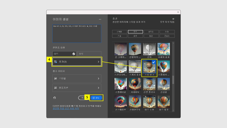 ‘효과’ 탭에서 다양한 스타일 효과 선택