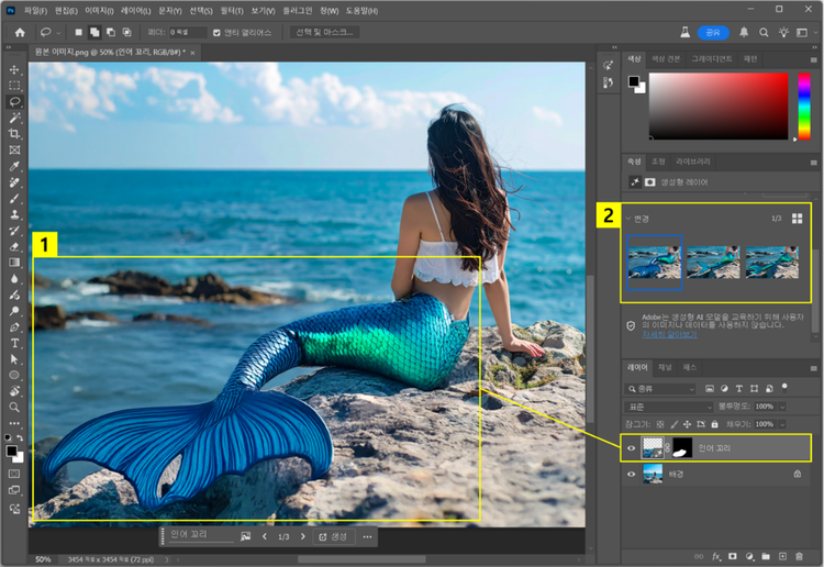 생성된 결과 확인하기