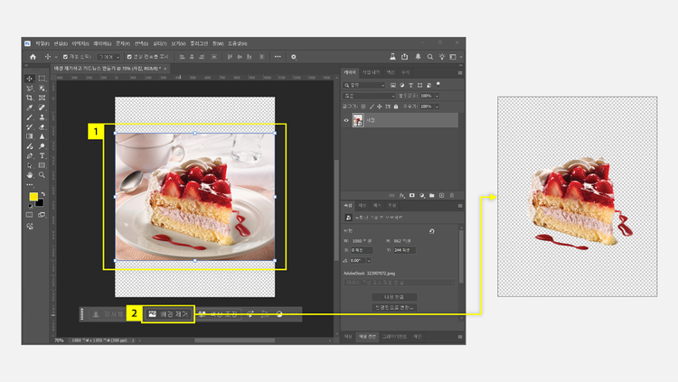 포토샵 AI 배경 제거하기