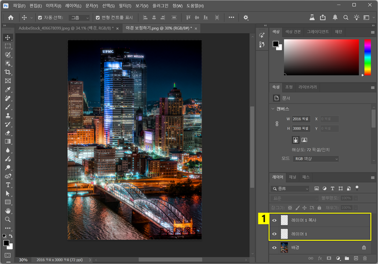 빛나는 효과 레이어 복제해서 야경 보정하기