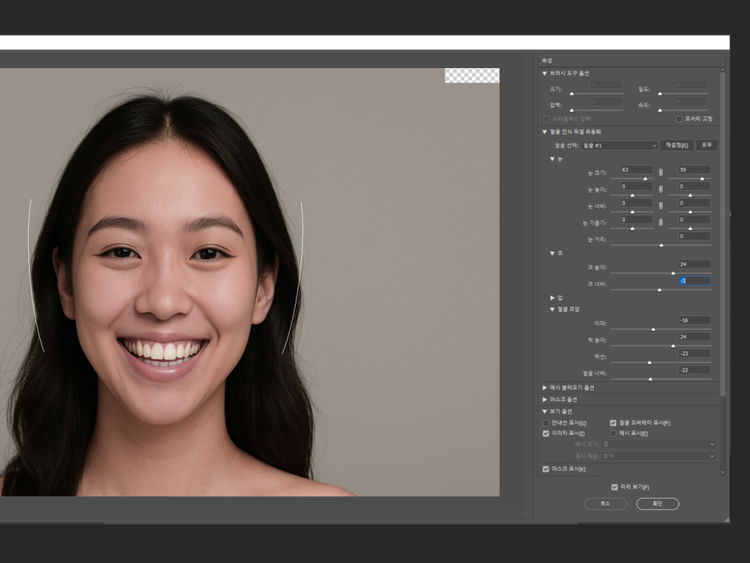 포토샵 픽셀 유동화로 얼굴 리터칭하기