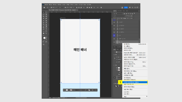 각 섹션을 고급 개체로 전환하기