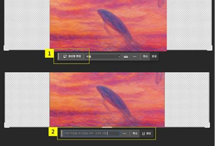 생성형 확장으로 배경 확장하기